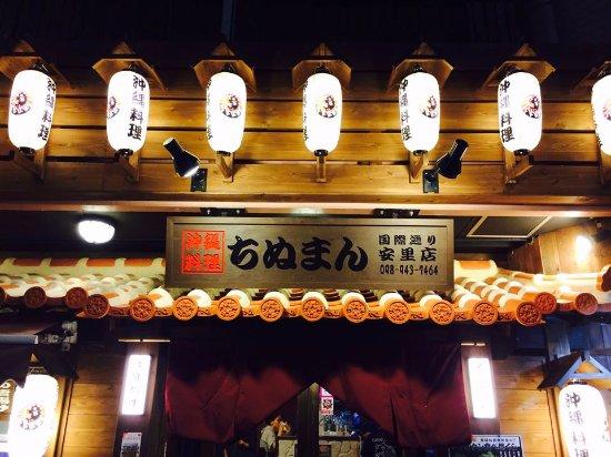 Chinuman Kokusai Dori Asato